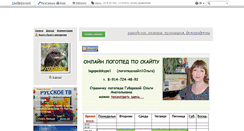 Desktop Screenshot of idi-k-nam.ru