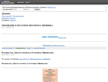 Tablet Screenshot of idi-k-nam.ru